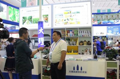 綠色新機遇 云南順豐洱海環?？萍脊煞蓍W耀2019南亞東南亞商洽會